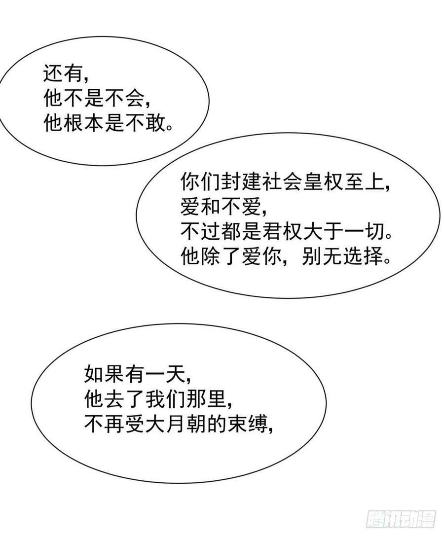 33 不要在太傅面前做这种事29