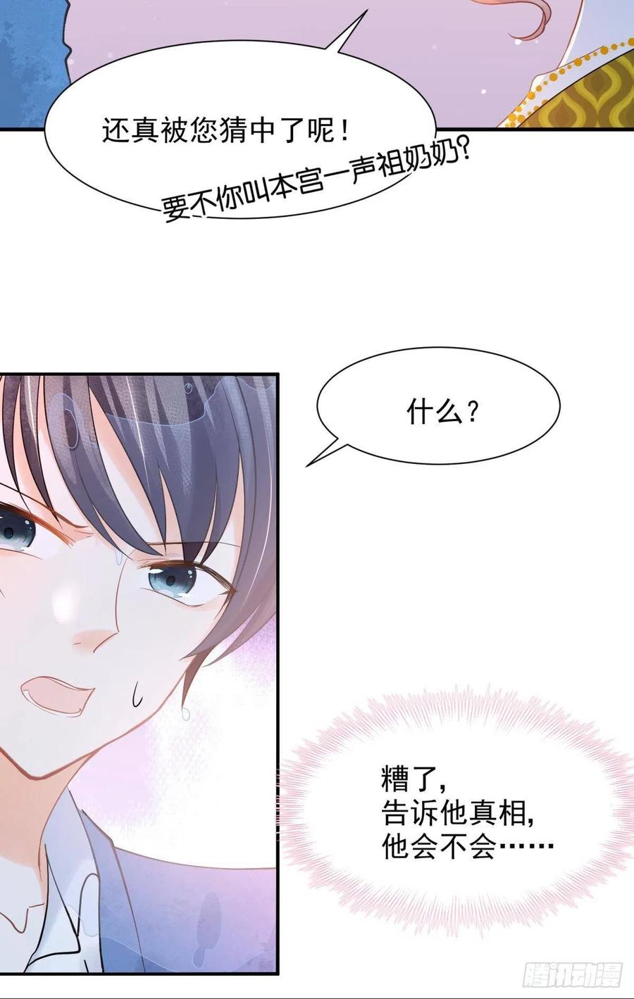 17 莫要迷恋痴恋狂恋本宫40