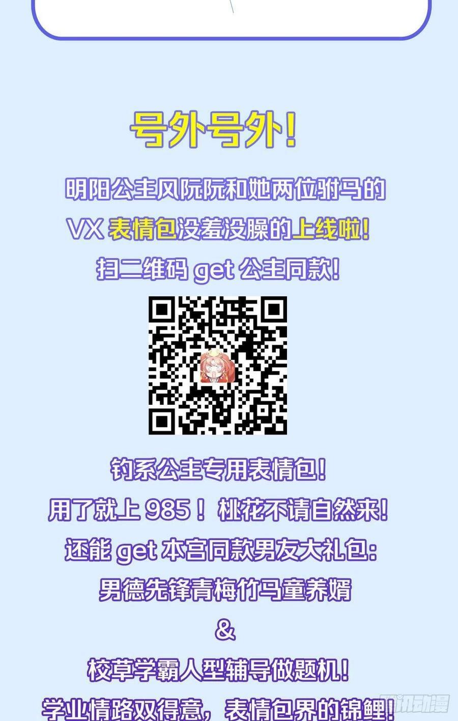 49后宫千千万，这个不行咱就换44