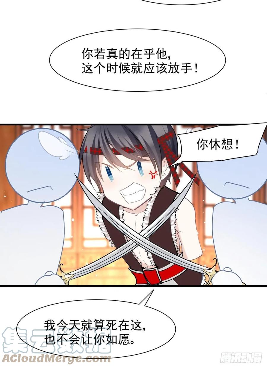 28 不以死明志真的很难收场36