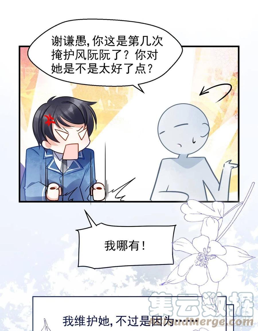 06 渣女公开处刑现场33