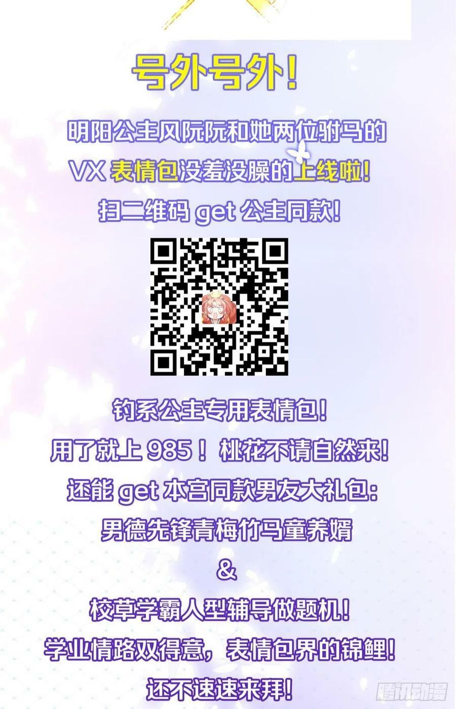 33 不要在太傅面前做这种事41