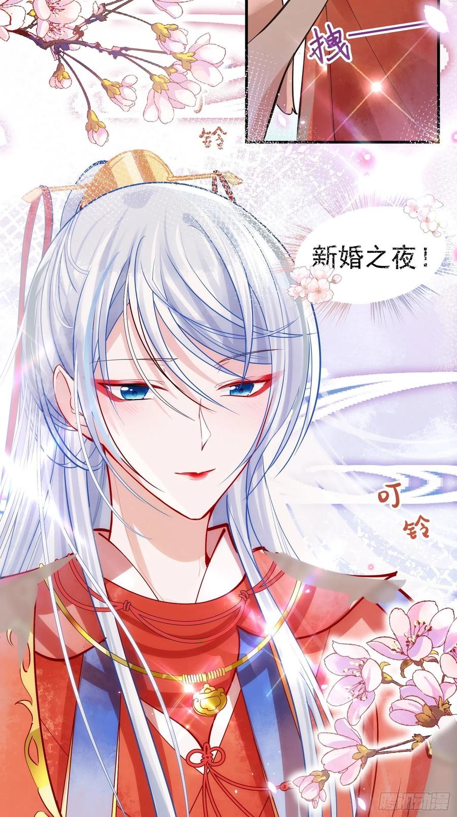 04 洞房花烛夜？进展太快了吧13
