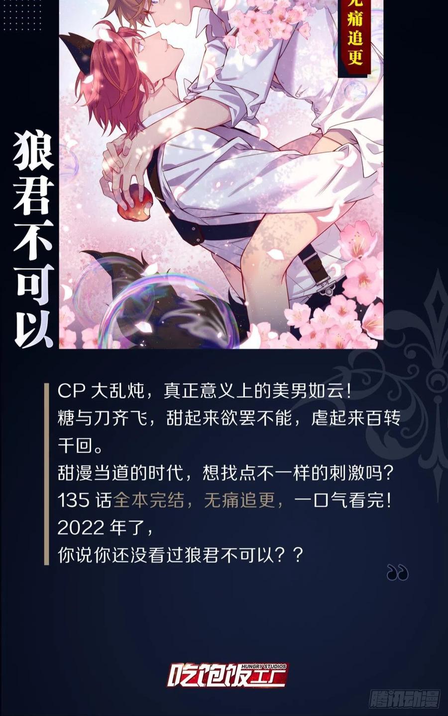 17 莫要迷恋痴恋狂恋本宫68