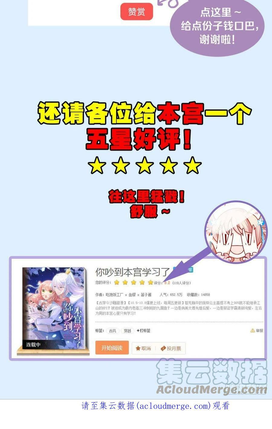 037 圆房！圆房！圆房！（上51