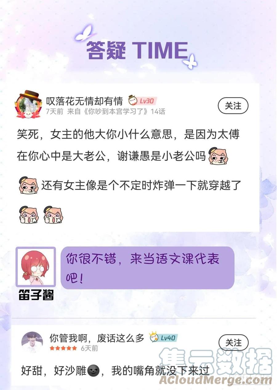 14 被你眉清目秀的外表骗了51