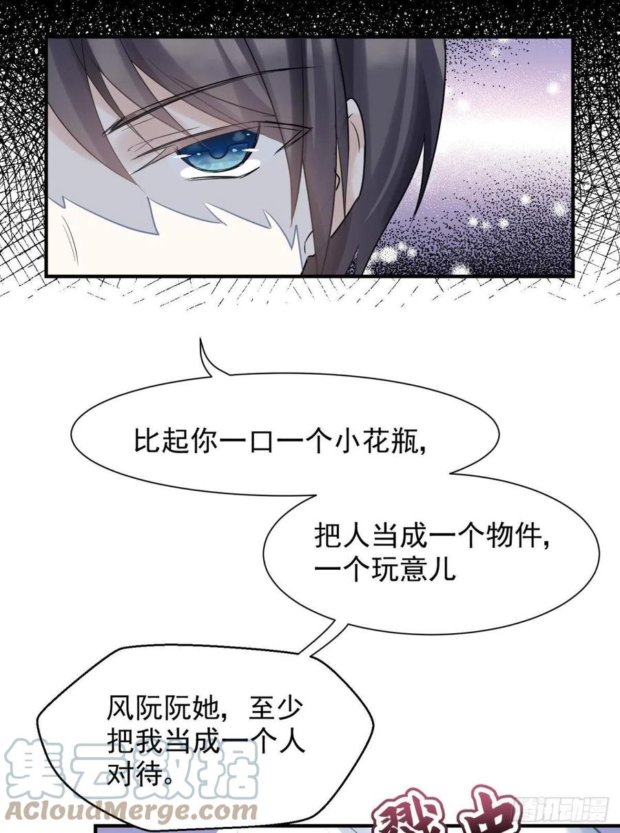 26爱她就替她把孩子生了24