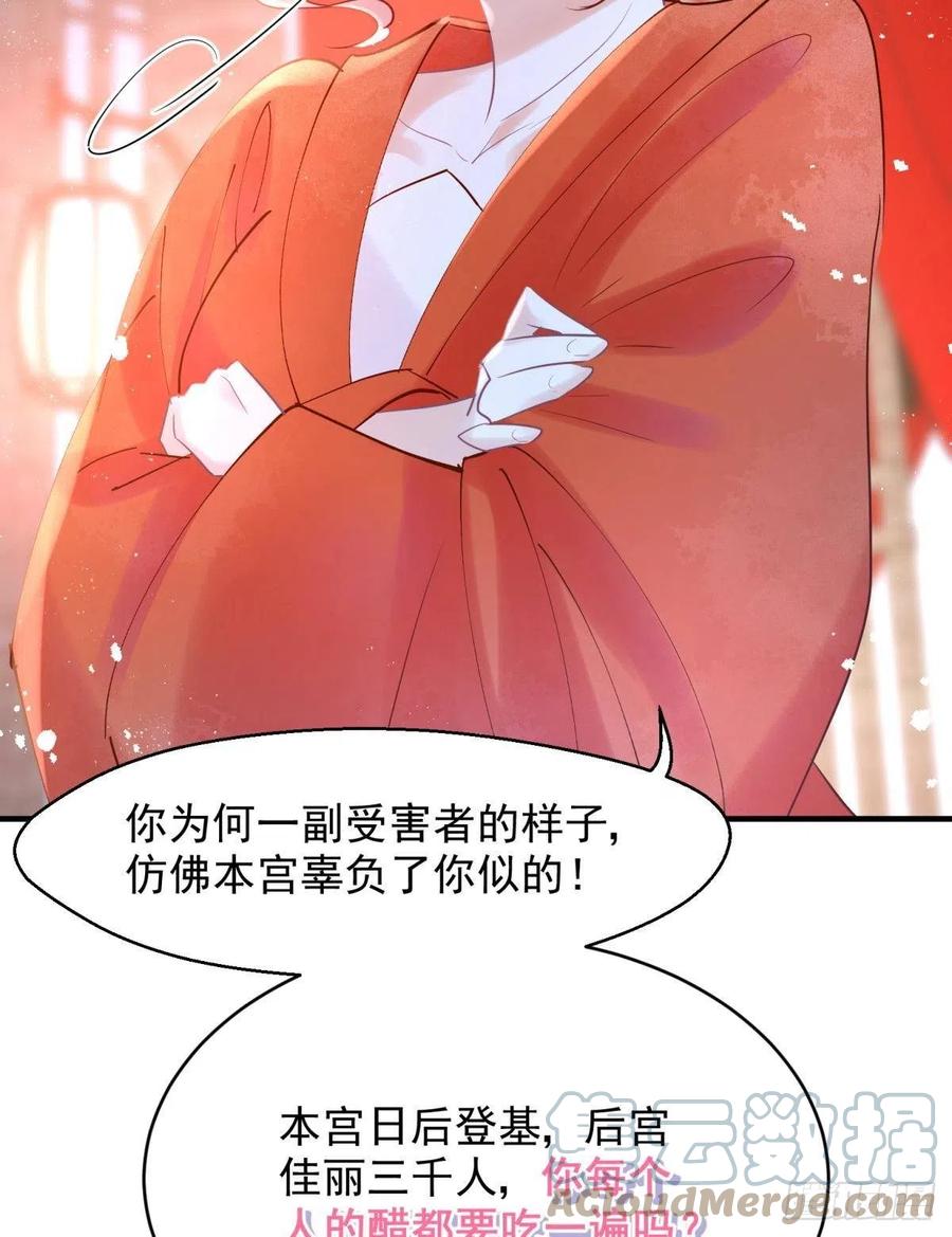 23皇家丑闻！侍寝当夜驸马跑路33