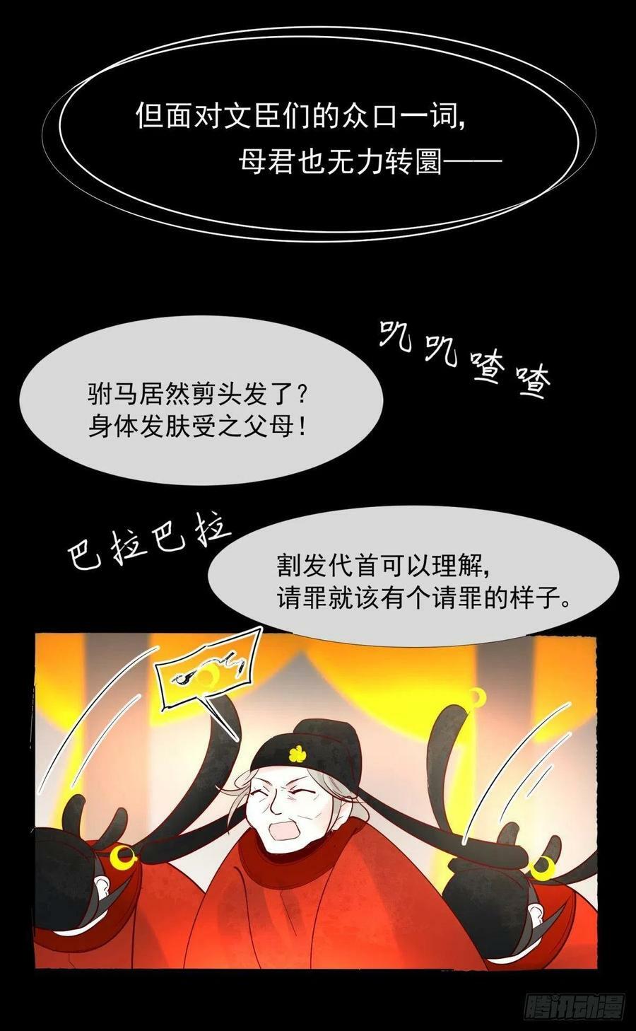040玩真的！谢谦愚惨被芭比Q17