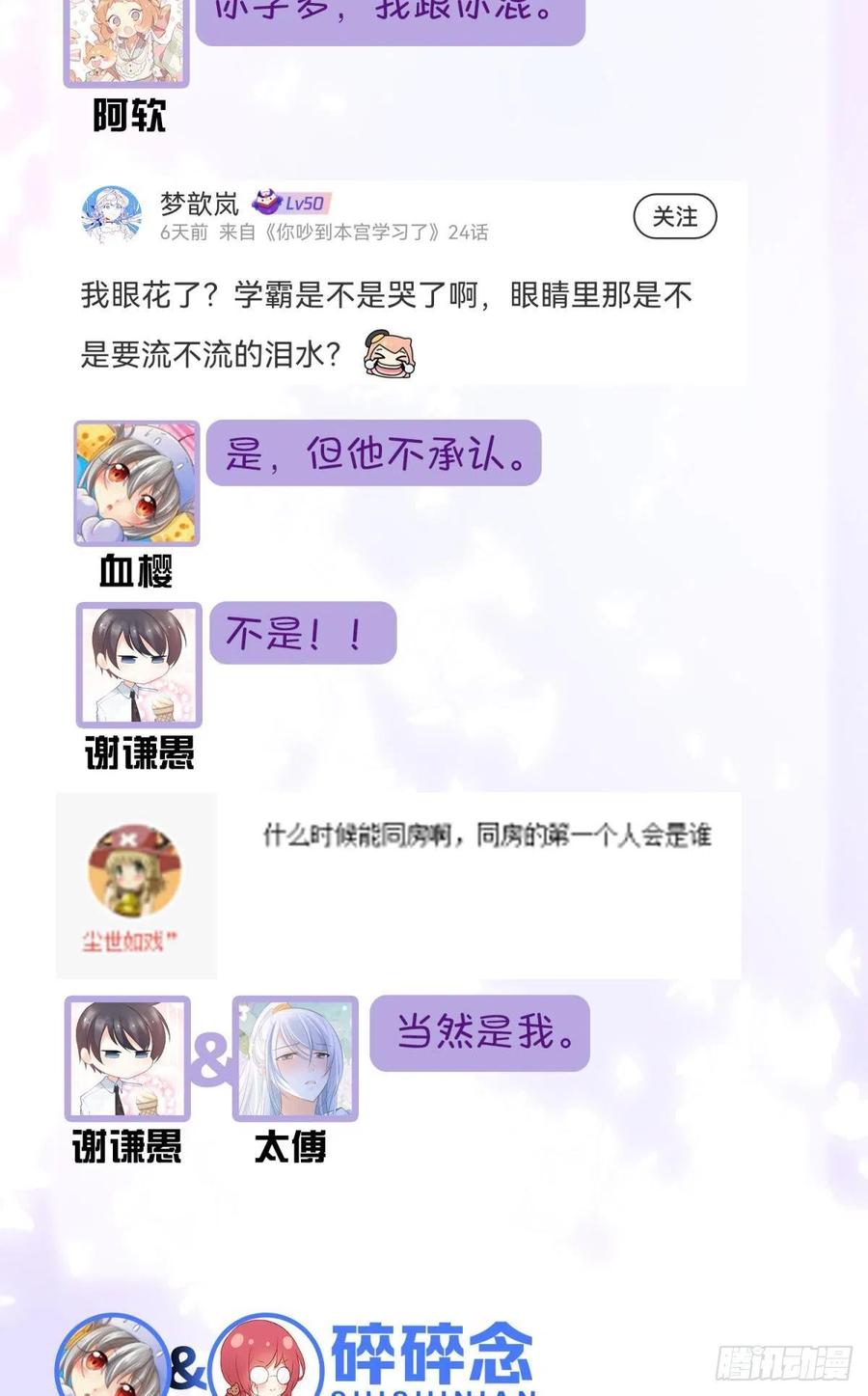 23皇家丑闻！侍寝当夜驸马跑路61