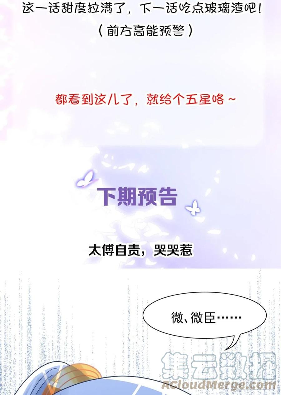 14 被你眉清目秀的外表骗了54