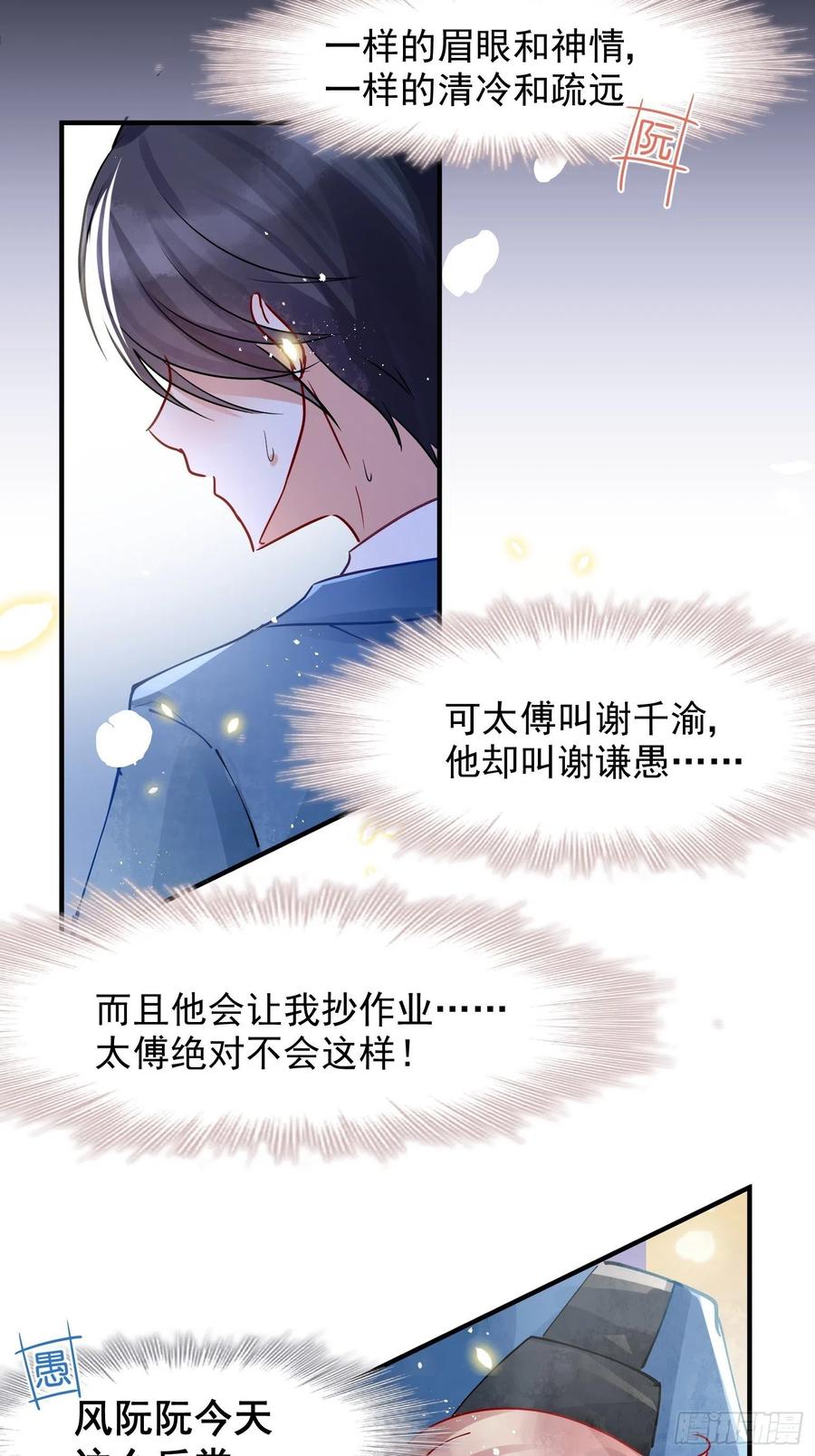 02 把学霸当保姆是什么体验22