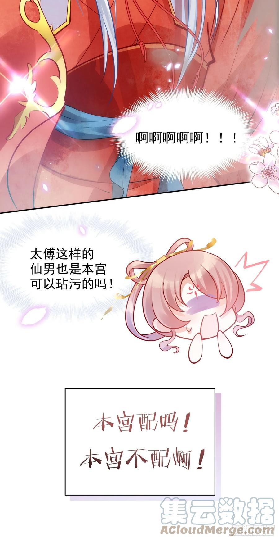 04 洞房花烛夜？进展太快了吧14