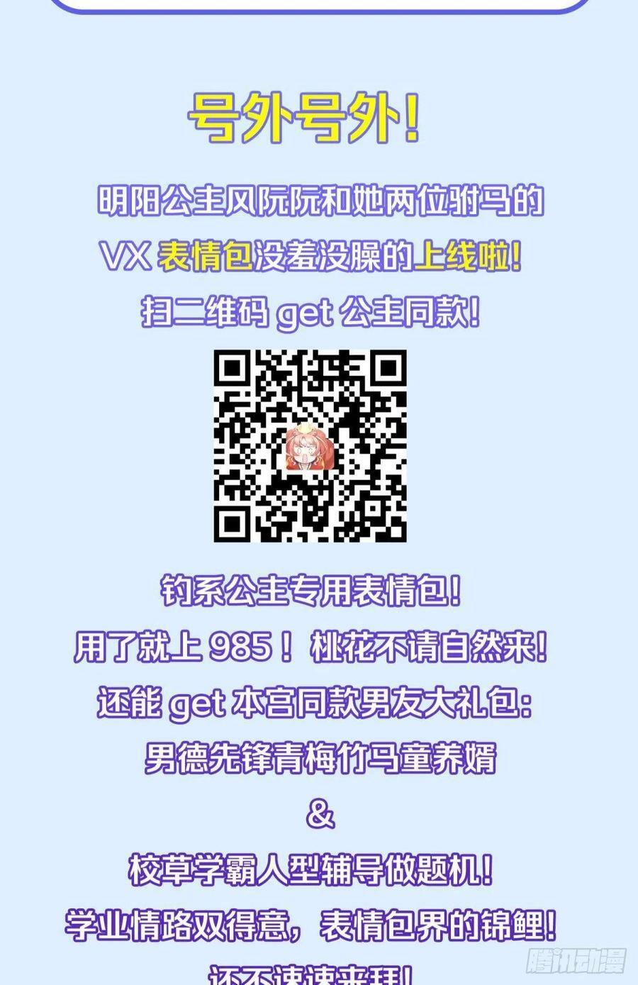 039微臣或许没这个命47