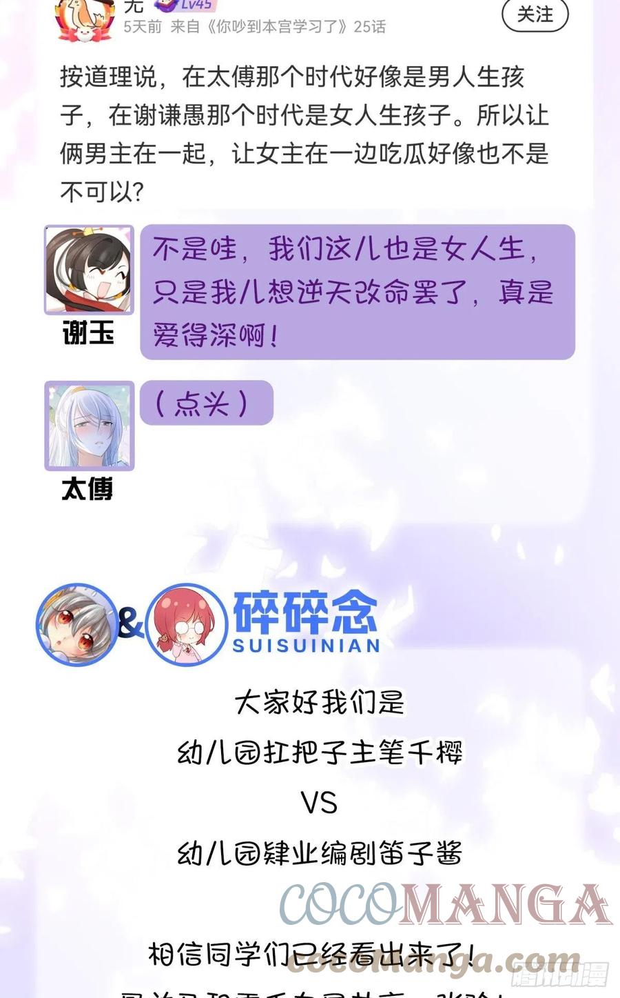 24桃色往事？冲冠一怒为蓝颜！54