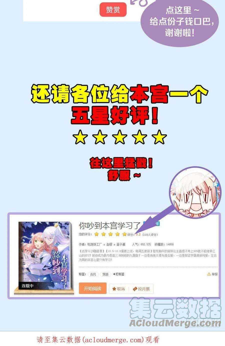 038圆房！圆房！圆房！（下）42