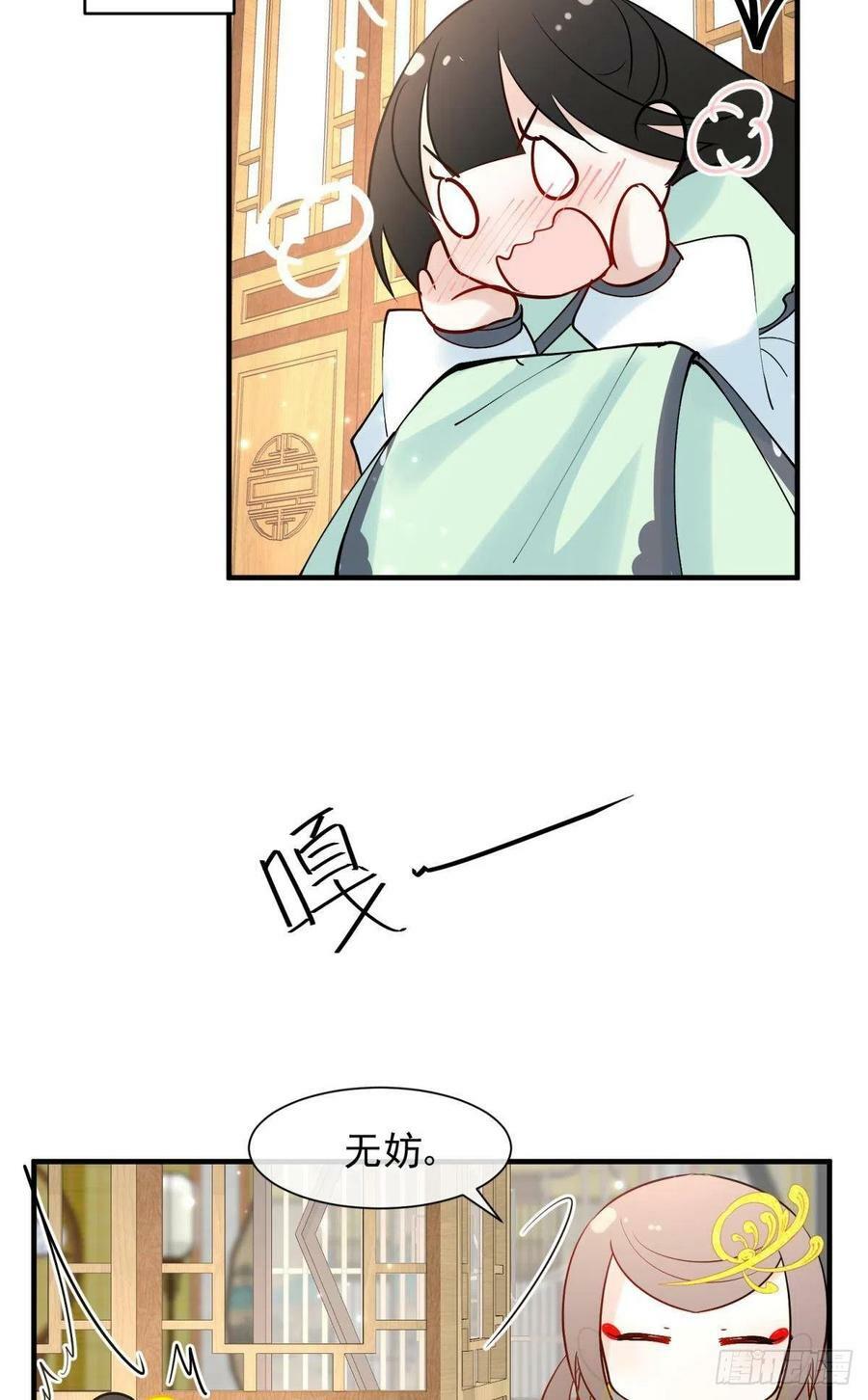 034君臣有染？大月朝顶级大瓜20