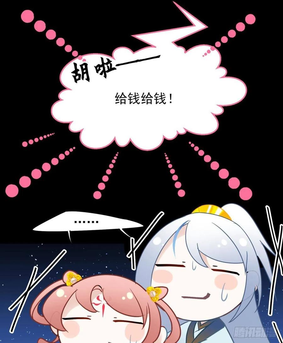 26爱她就替她把孩子生了5
