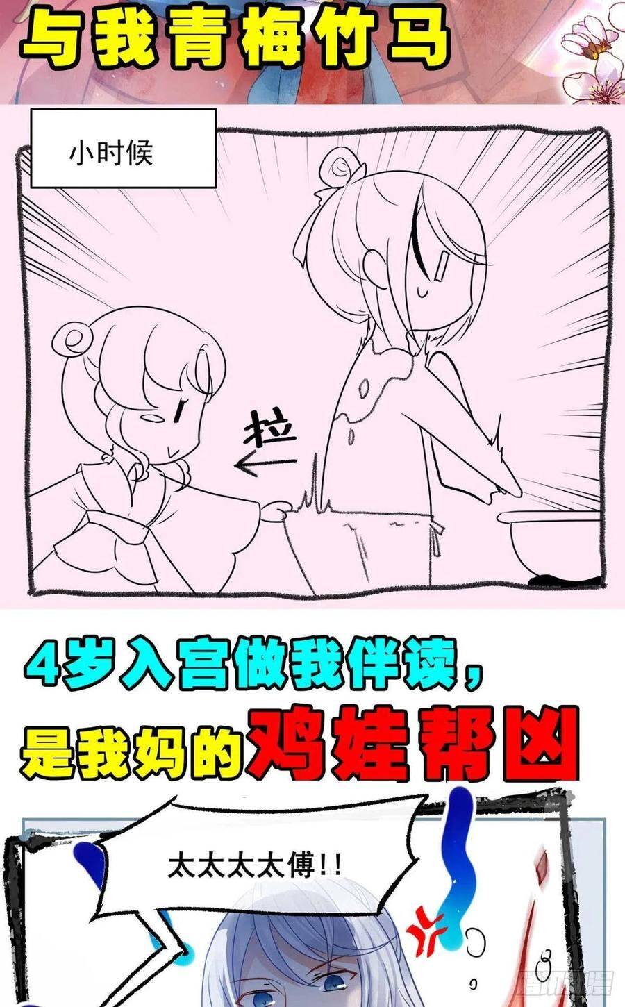 预告11