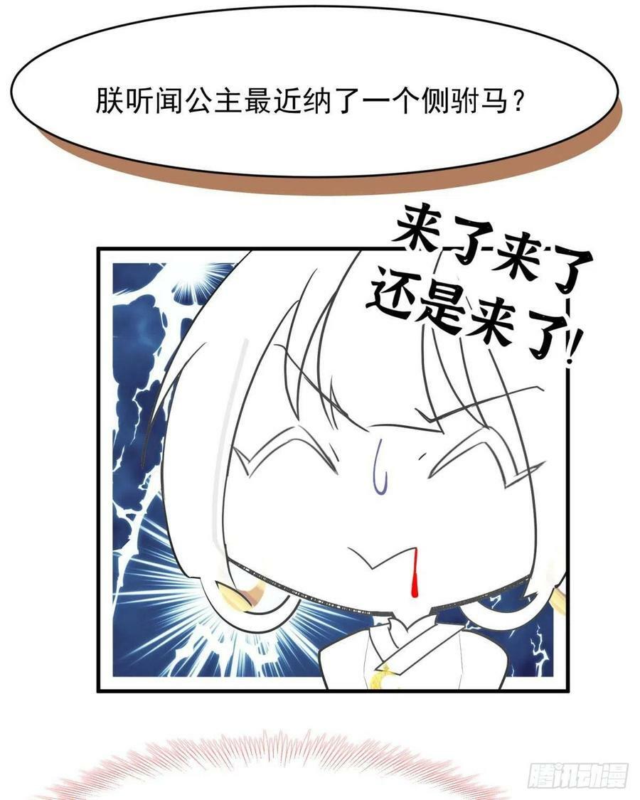 035 粉身碎骨，永不相负7