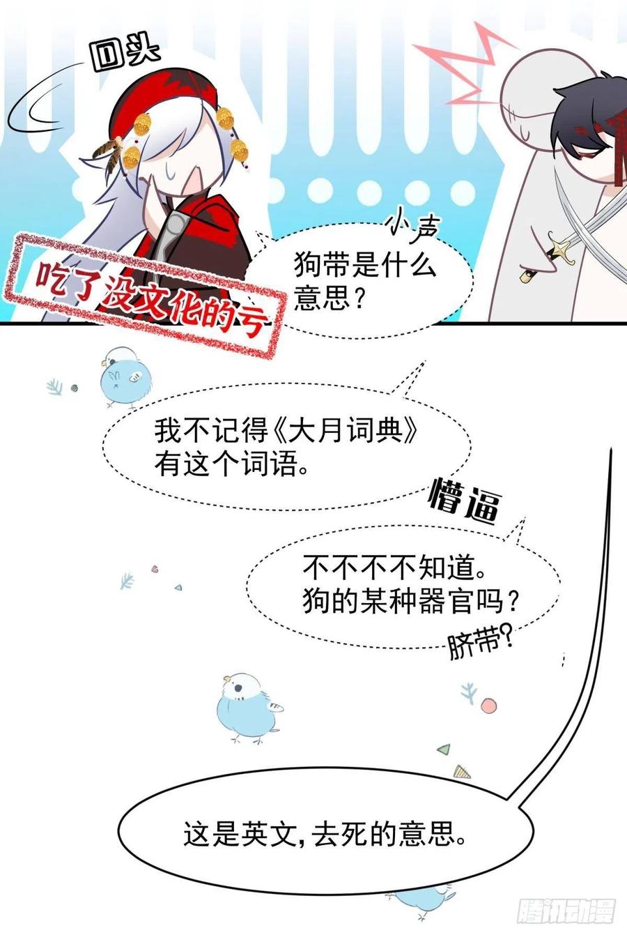 28 不以死明志真的很难收场16