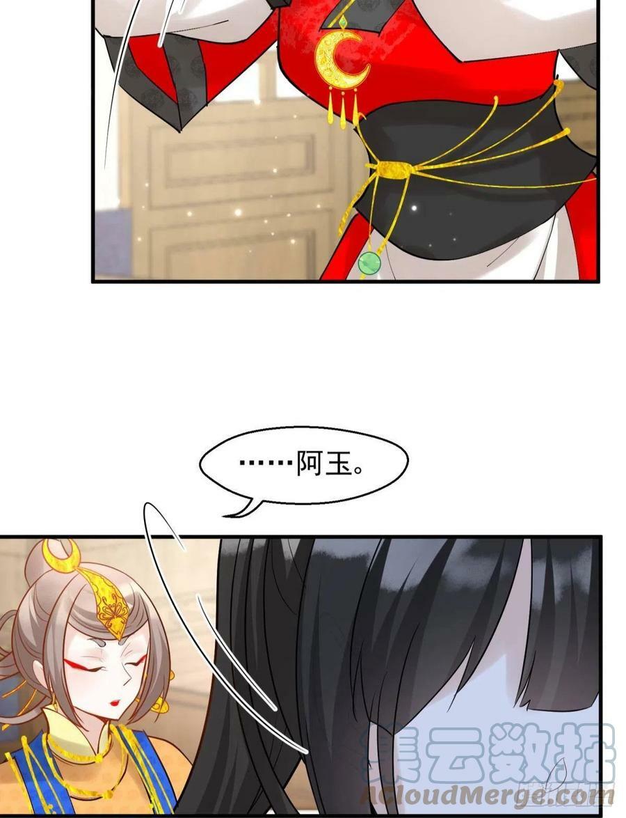 035 粉身碎骨，永不相负18