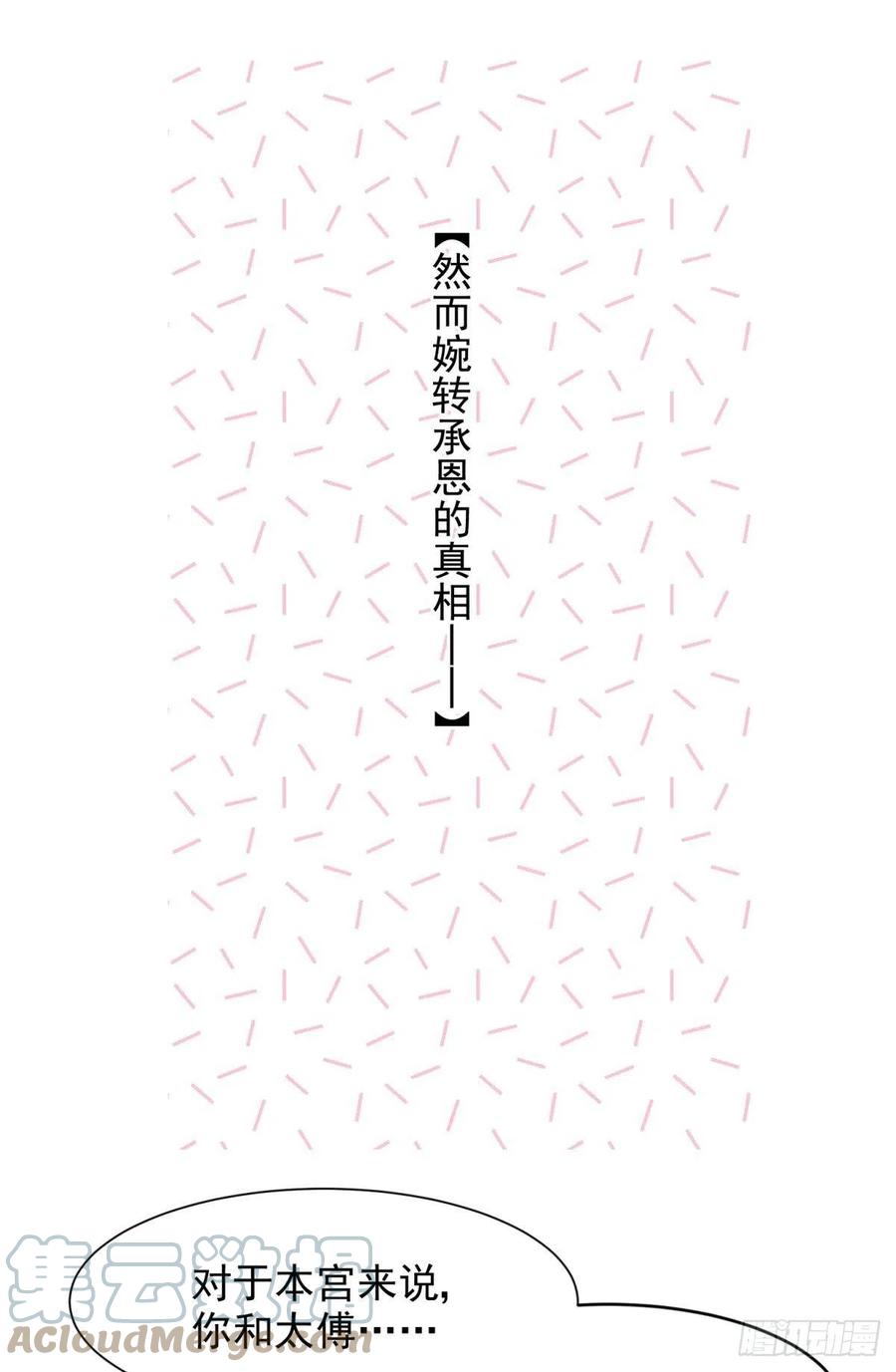 23皇家丑闻！侍寝当夜驸马跑路12