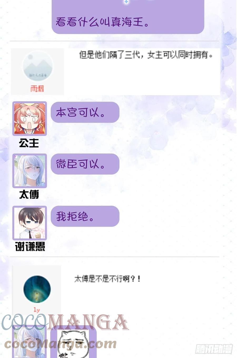 16 与女帝激情对喷45