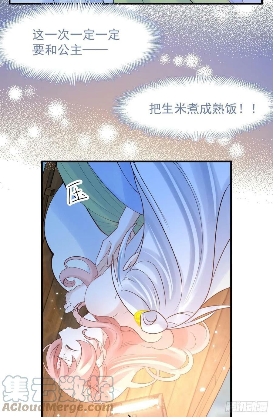 038圆房！圆房！圆房！（下）12