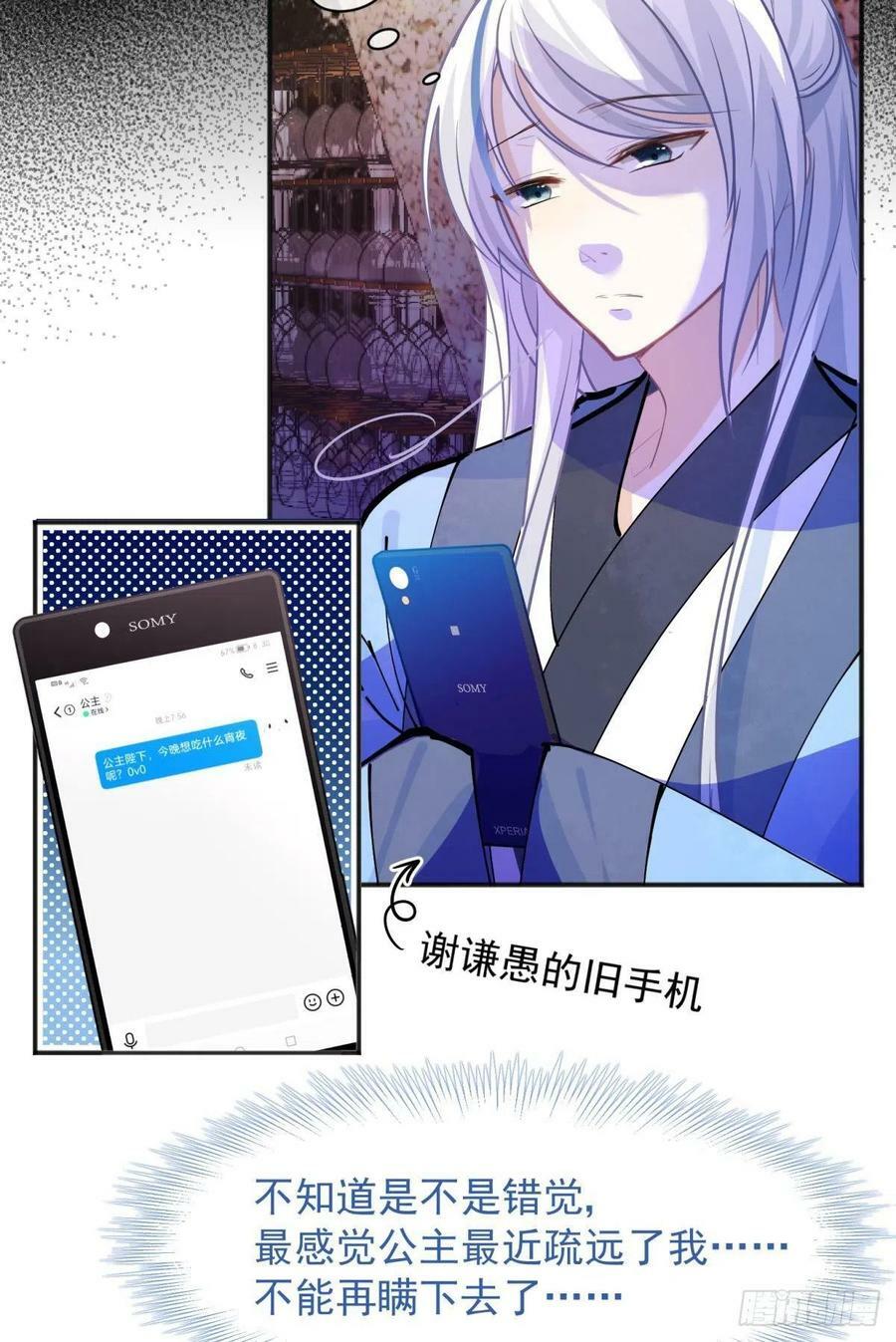 47 分手坦白局？5