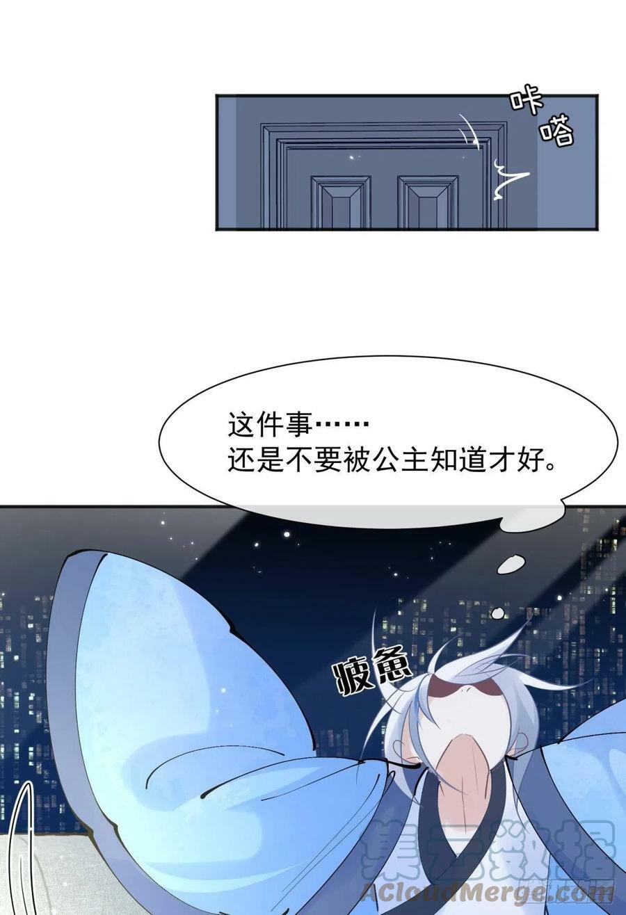 45驸马出轨怎么办？那就和离吧21