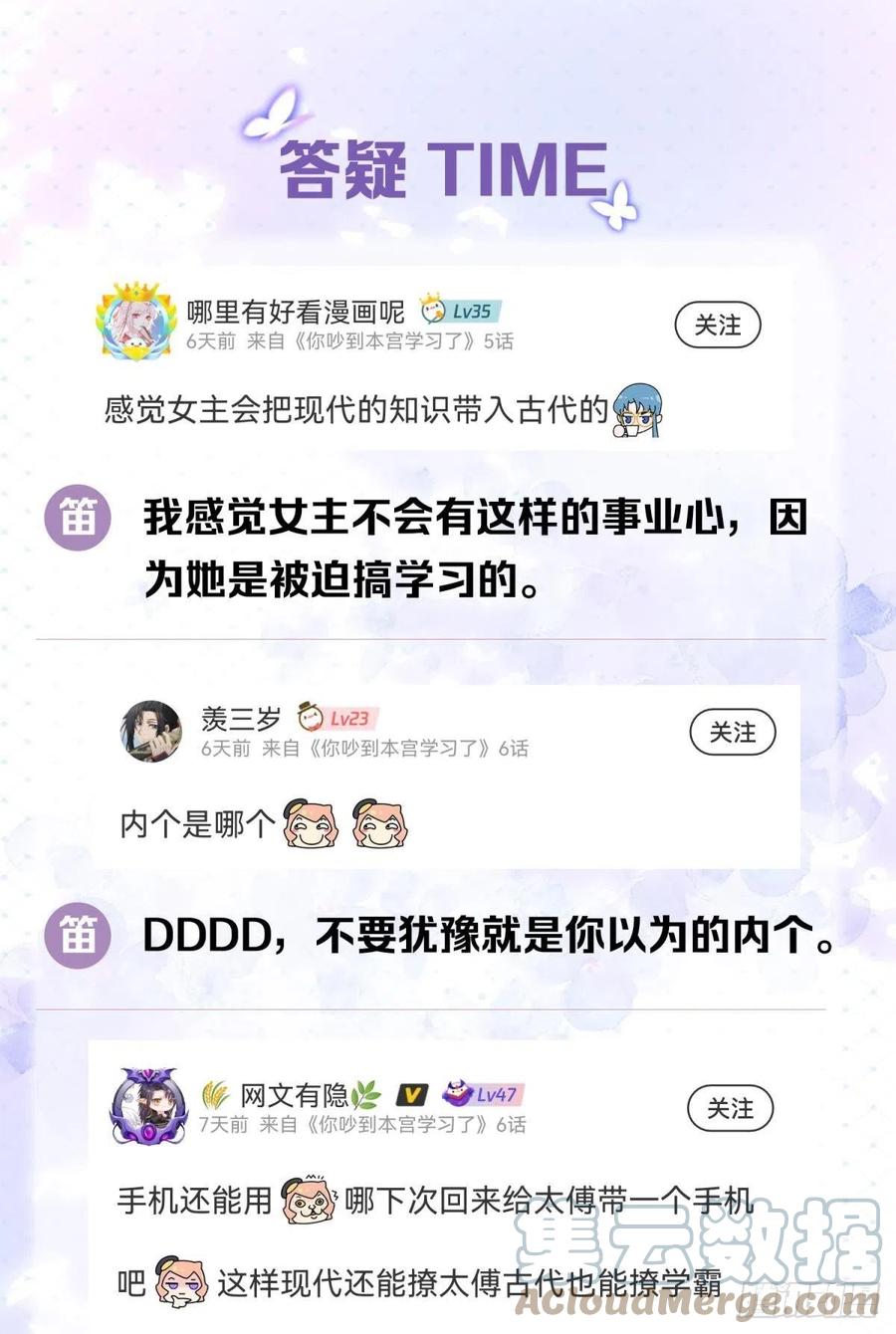 06 渣女公开处刑现场48