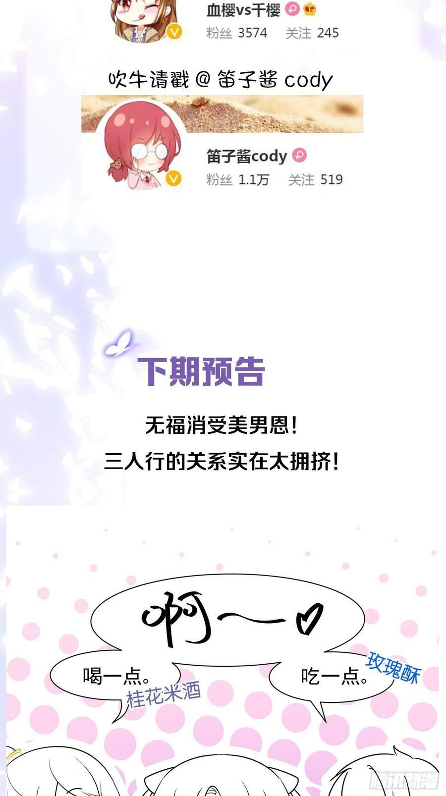 034君臣有染？大月朝顶级大瓜43