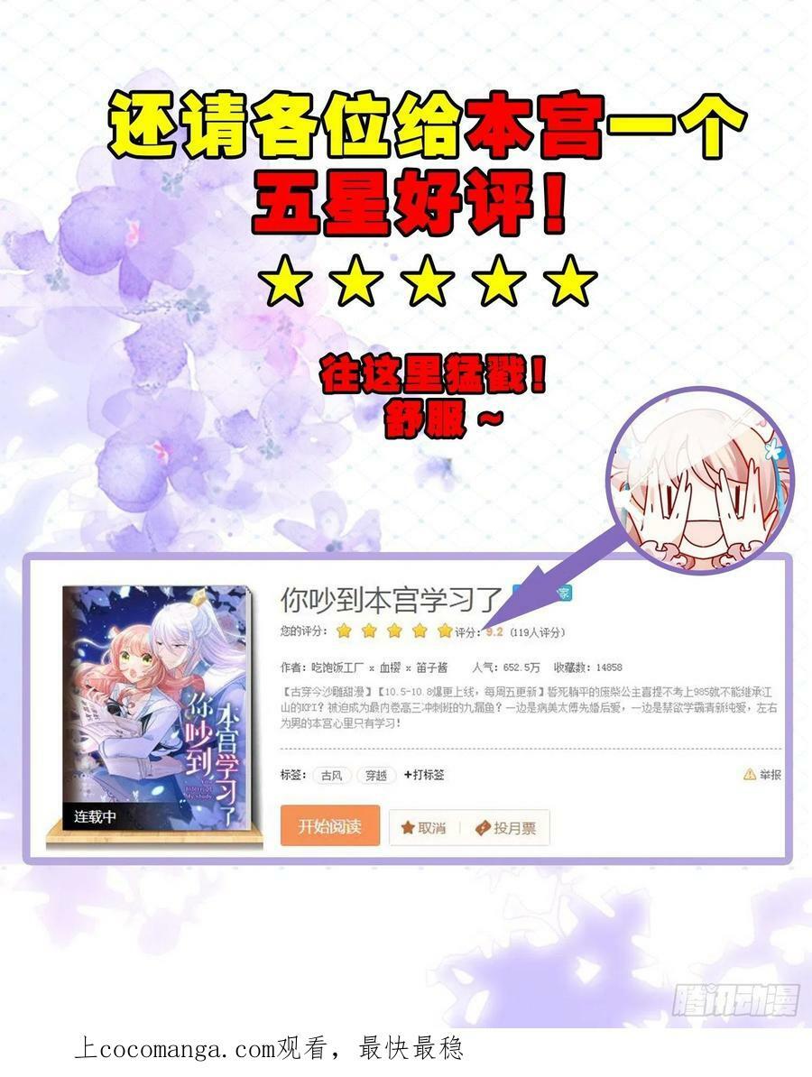 31 来都来了39