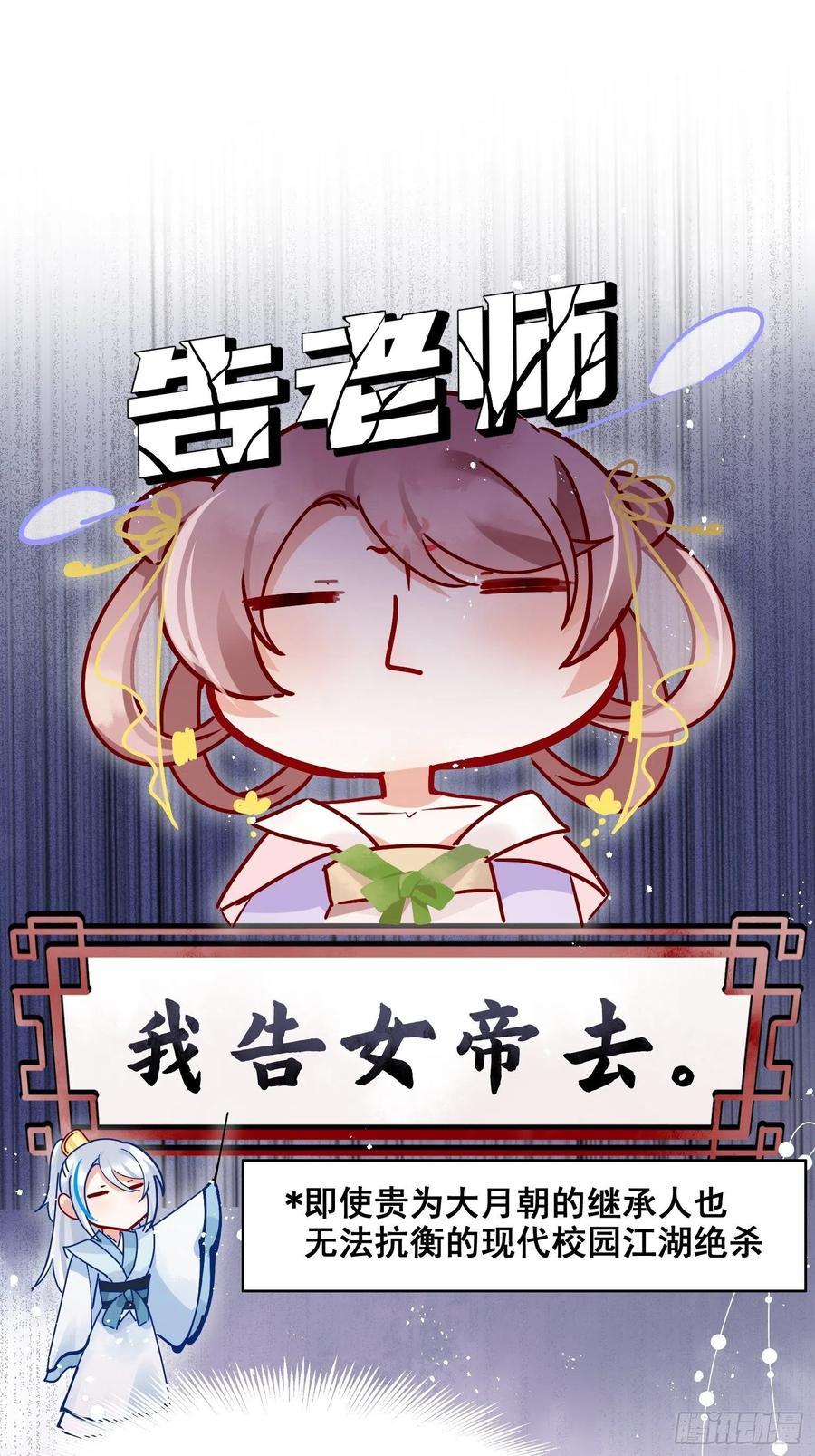 02 把学霸当保姆是什么体验8