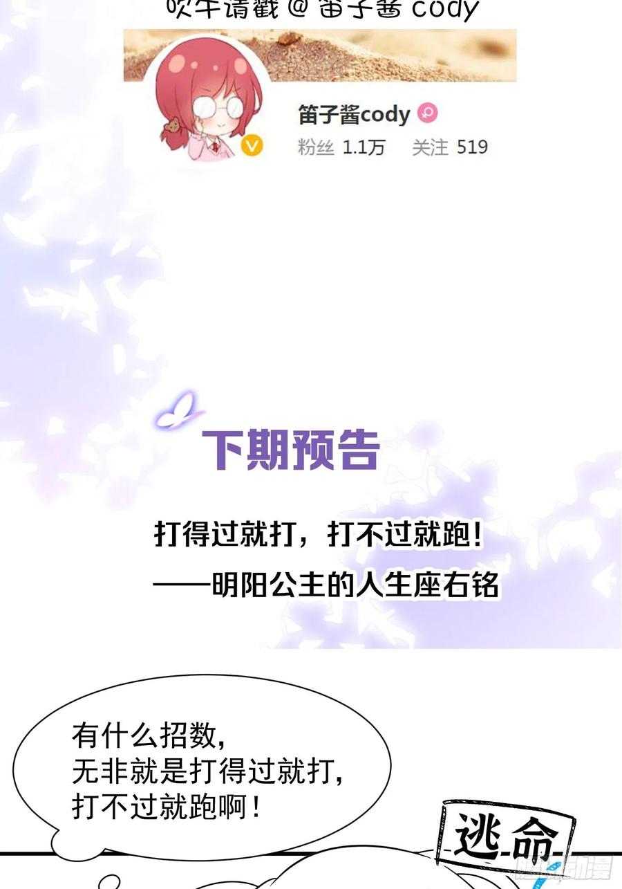 29 史上最快结束的决斗50