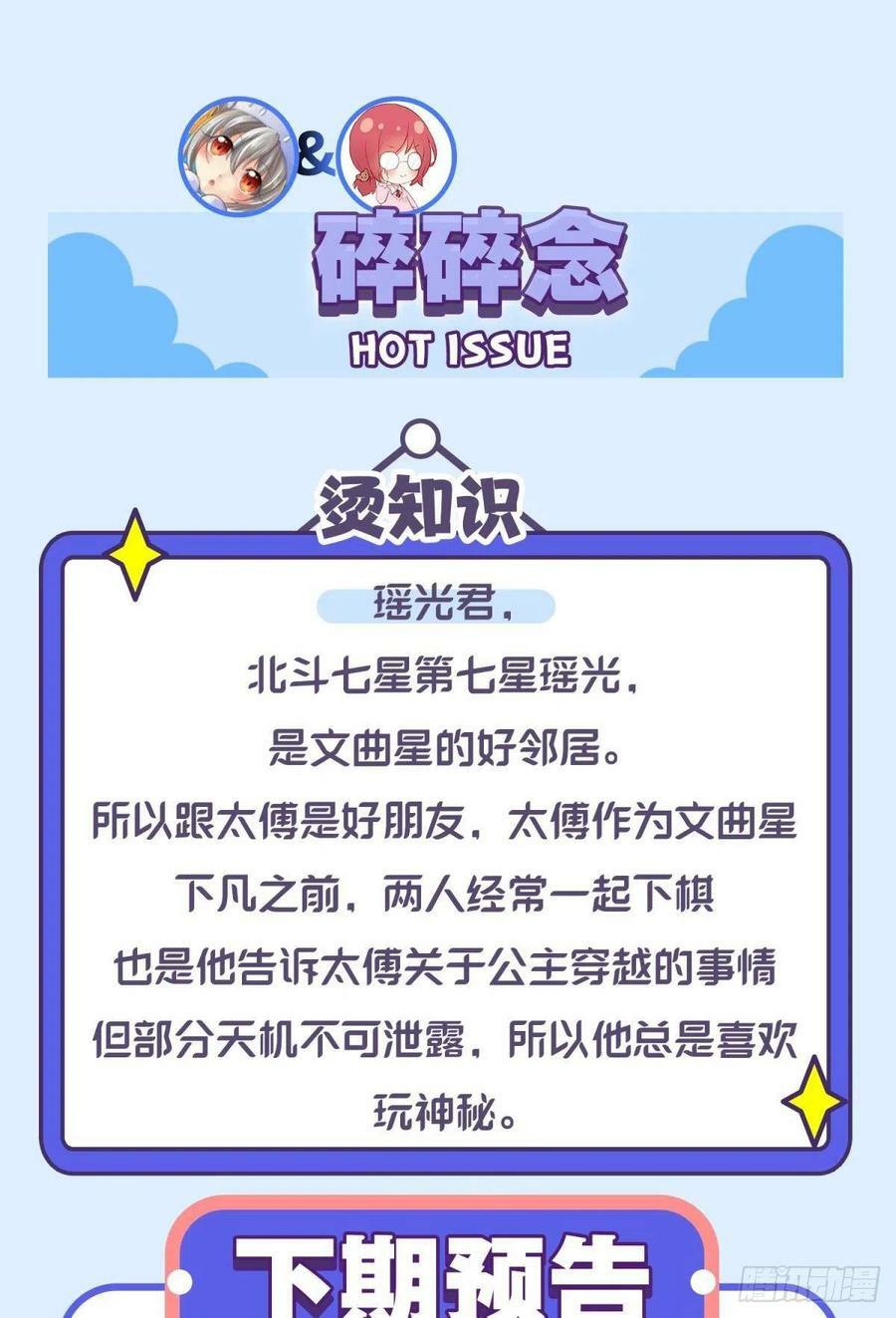 037 圆房！圆房！圆房！（上47