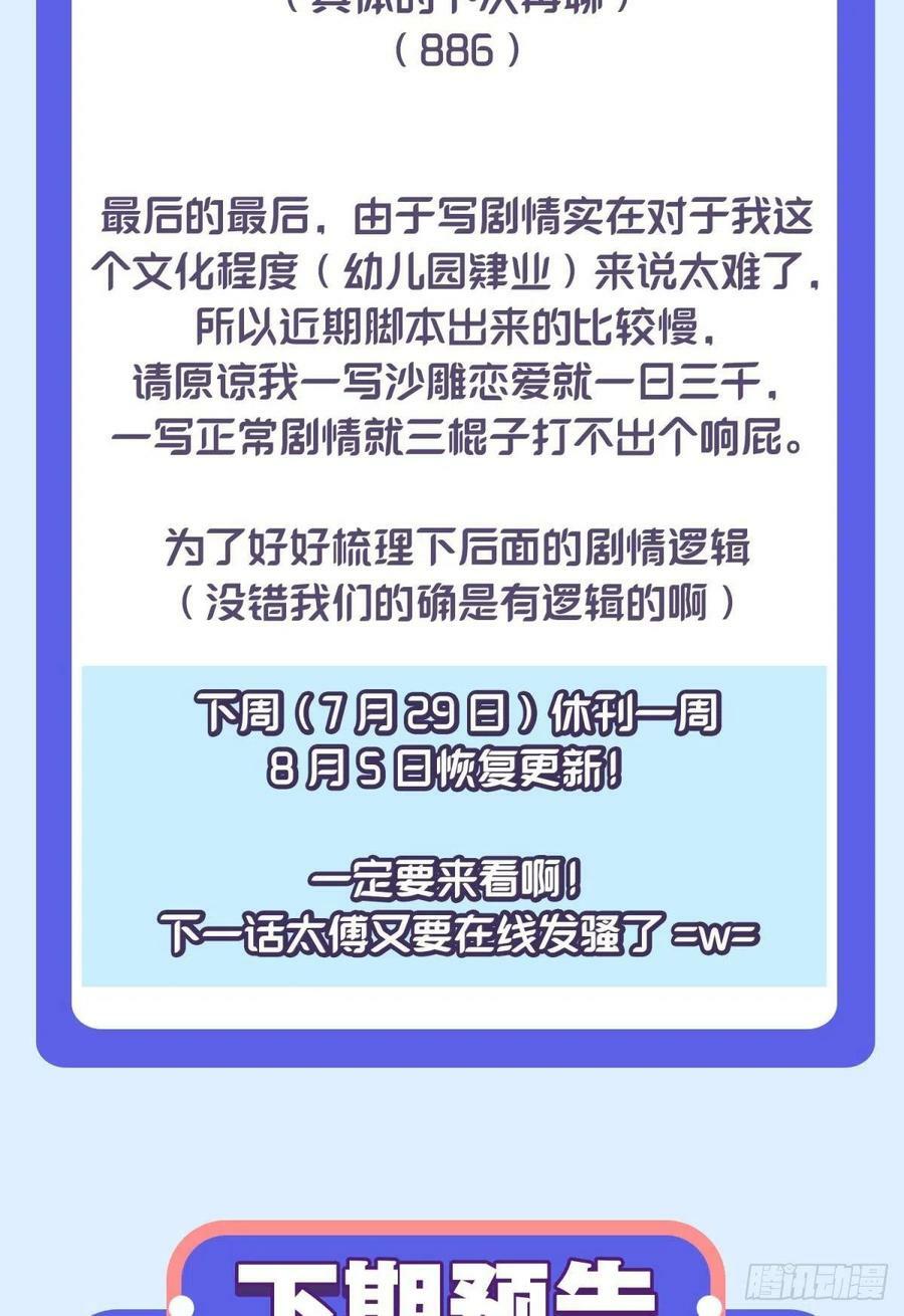 043 禁欲系发酒疯太可怕44