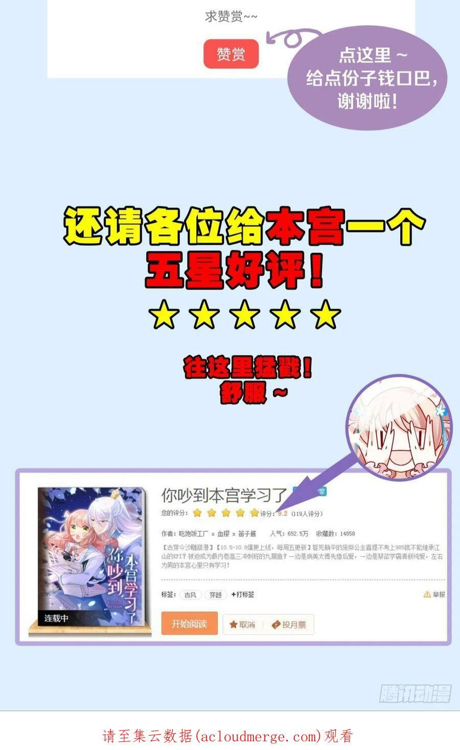 039微臣或许没这个命49