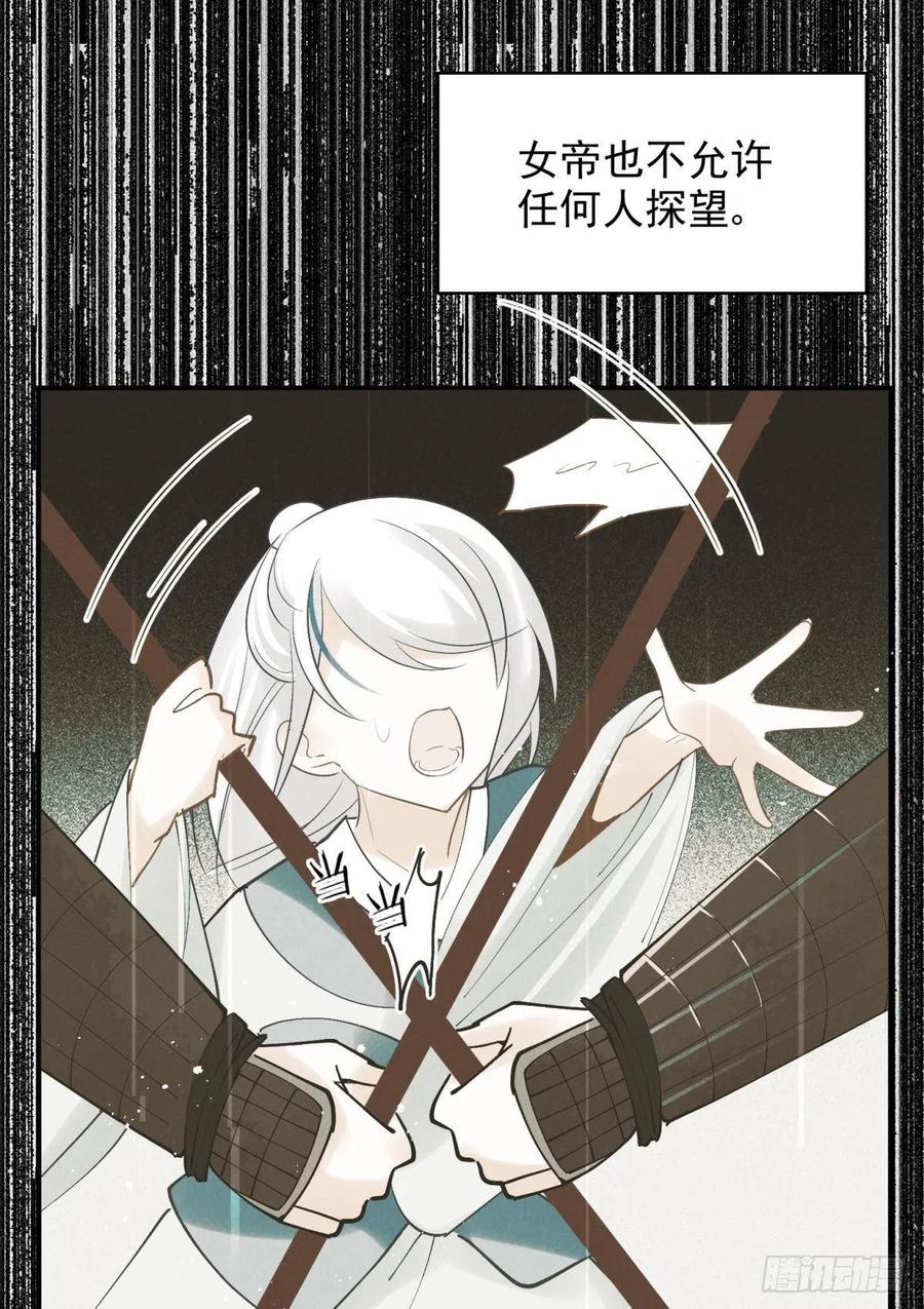 17 莫要迷恋痴恋狂恋本宫7