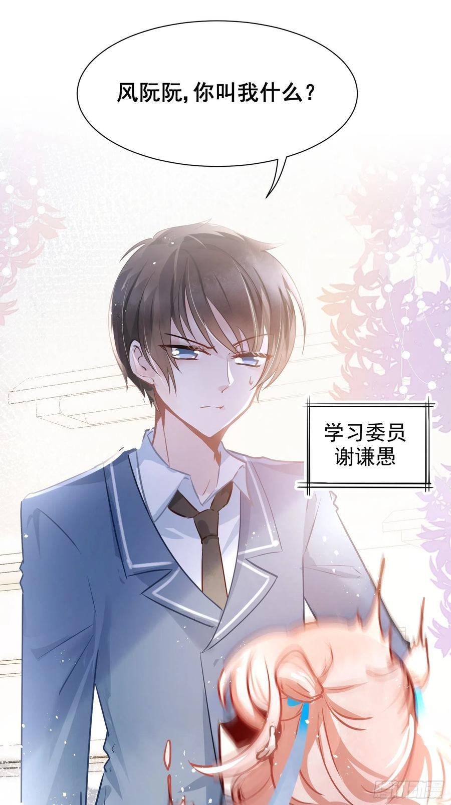 02 把学霸当保姆是什么体验2