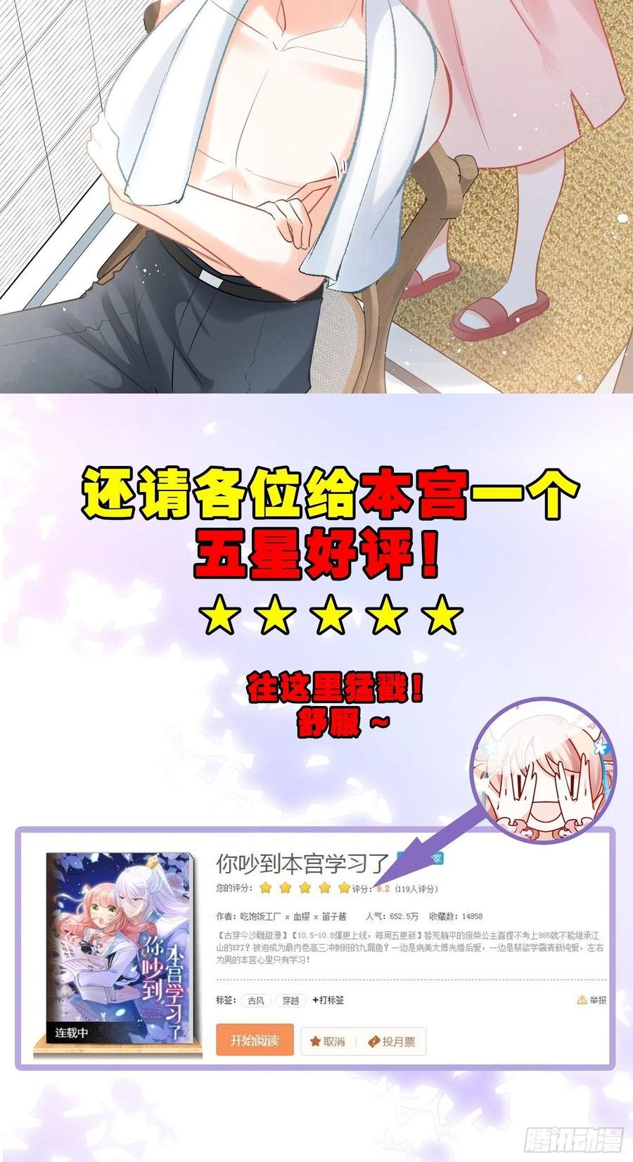 17 莫要迷恋痴恋狂恋本宫50
