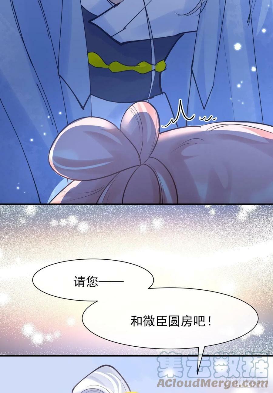 037 圆房！圆房！圆房！（上45