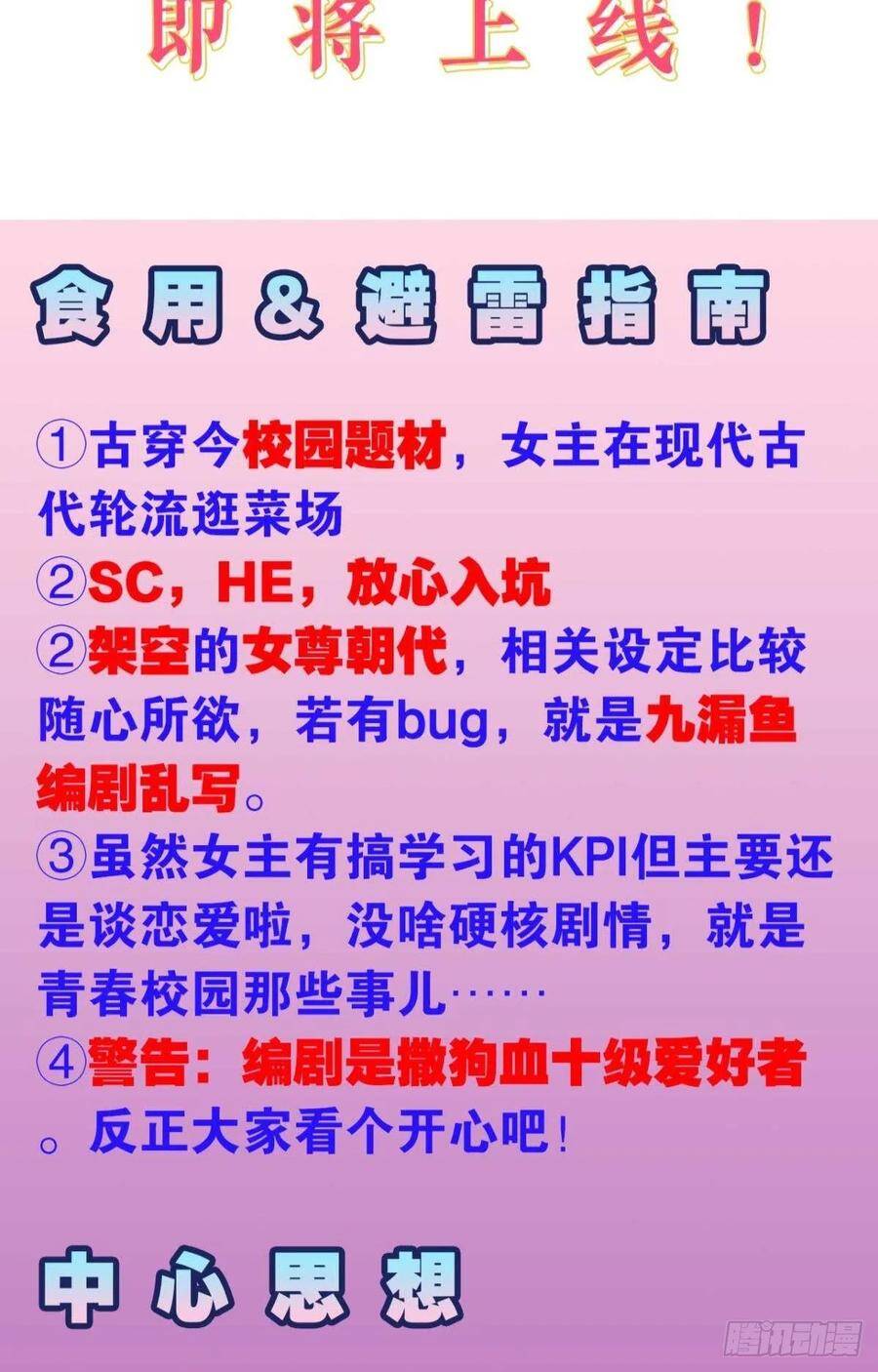 预告33