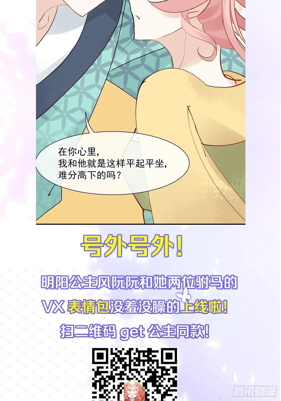 30 朕没得选，你也没得选46