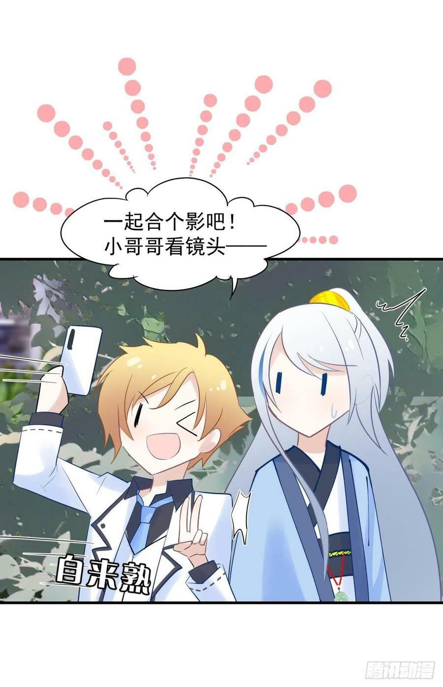 041蚌埠住了，太傅独自去偷欢23