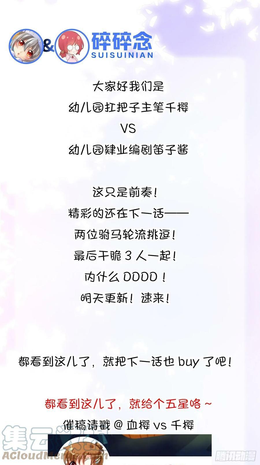 32 二位驸马，喝个交杯酒吧36