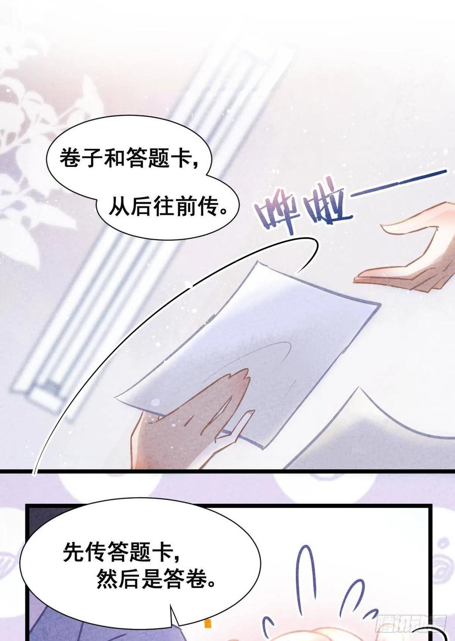 01 从酒池肉林到考试现场43