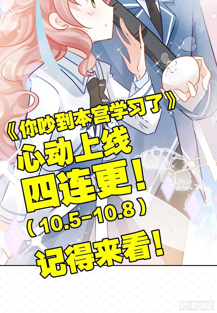 02 把学霸当保姆是什么体验50