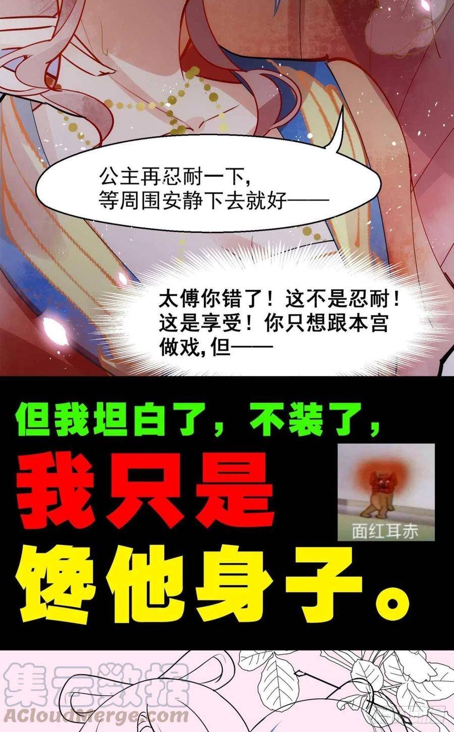 预告16